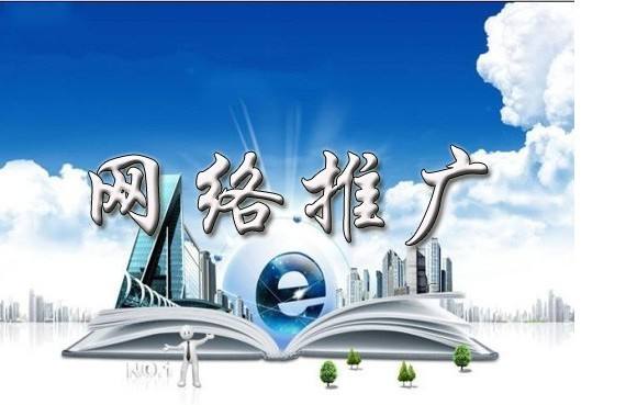 保城镇浅析网络推广的主要推广渠道具体有哪些